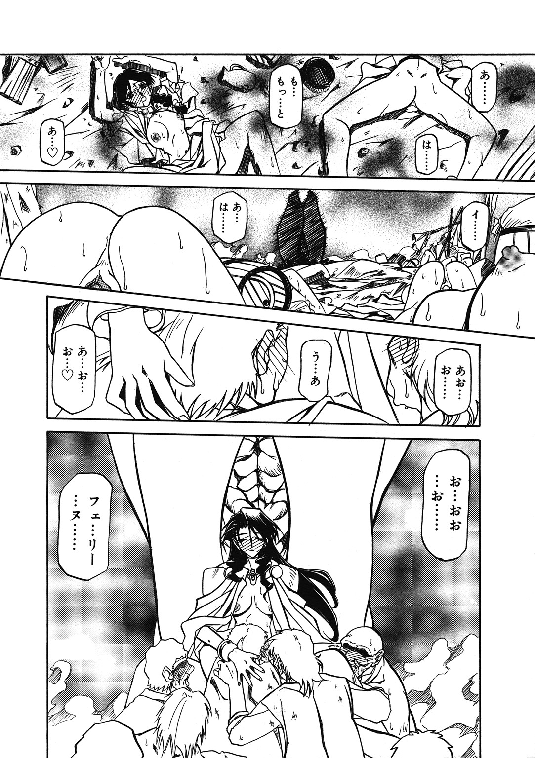 [山文京伝] 七彩のラミュロス 第1-46章