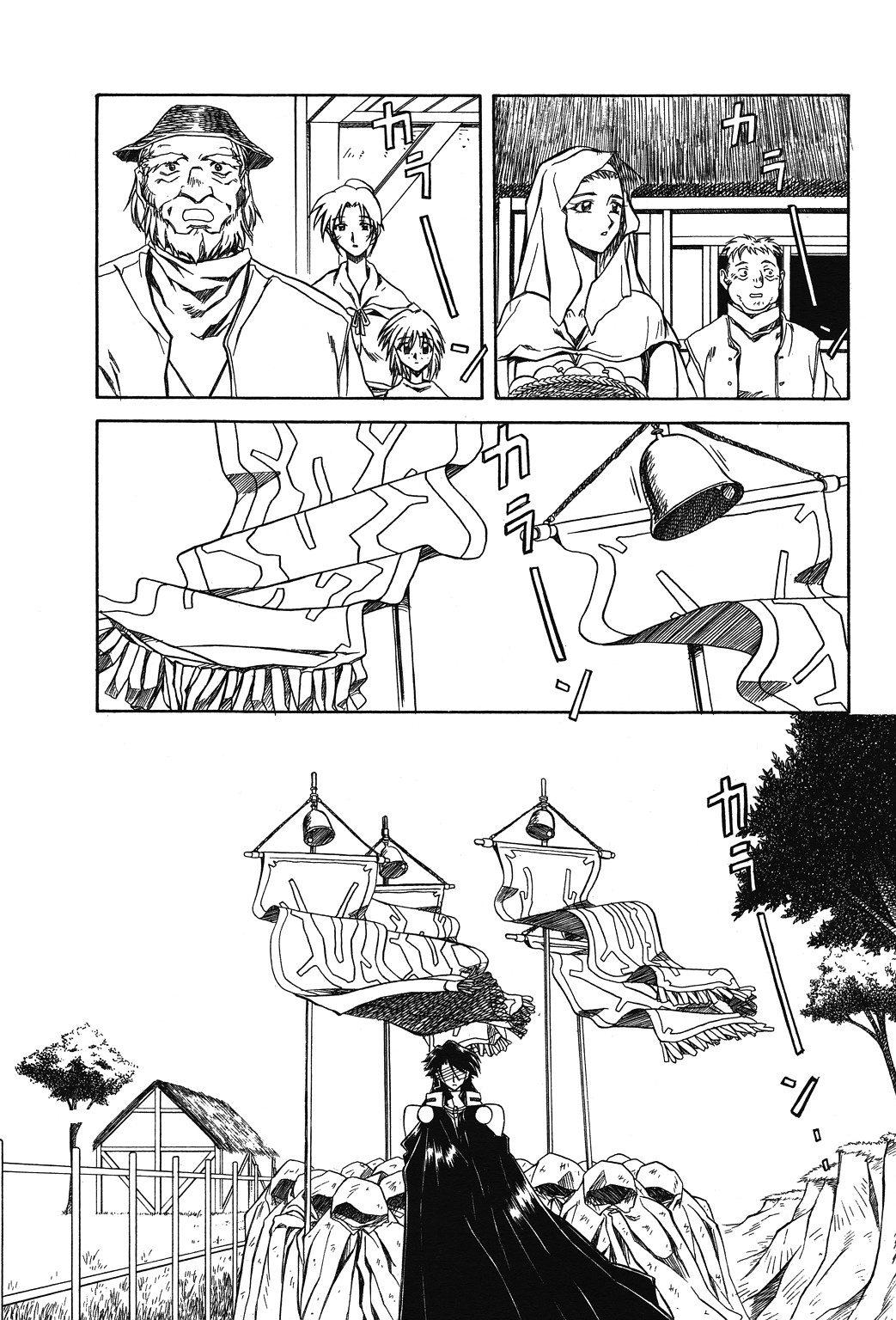 [山文京伝] 七彩のラミュロス 第1-46章