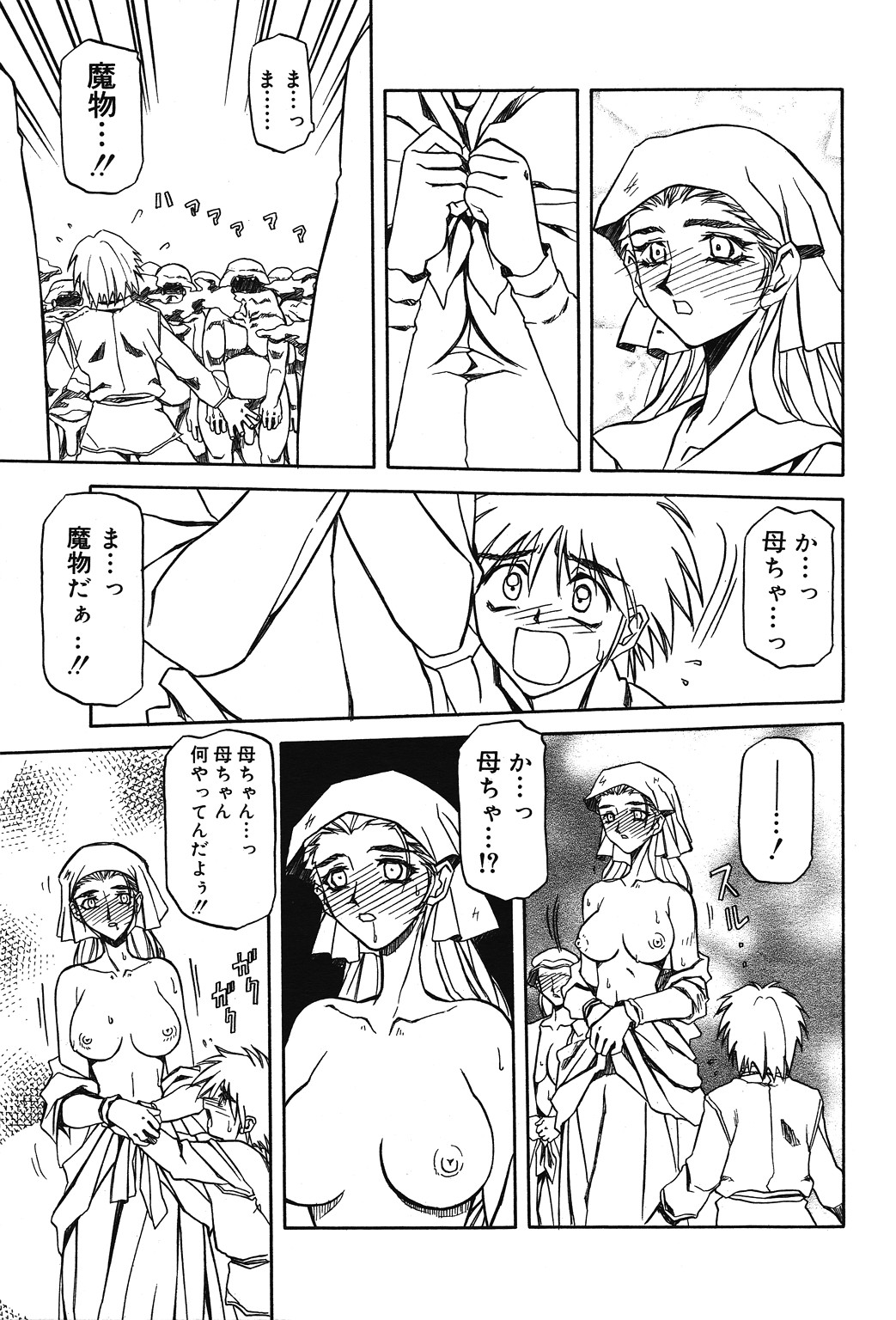 [山文京伝] 七彩のラミュロス 第1-46章