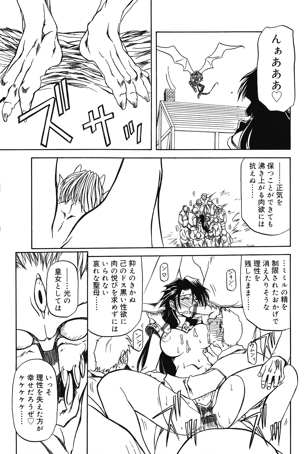 [山文京伝] 七彩のラミュロス 第1-46章