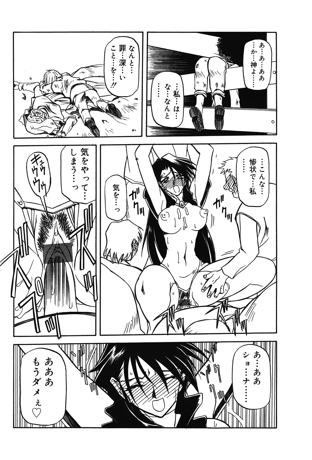 [山文京伝] 七彩のラミュロス 第1-46章