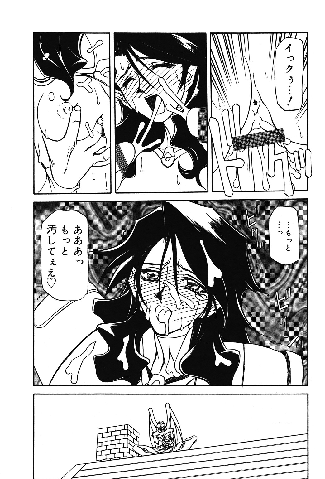 [山文京伝] 七彩のラミュロス 第1-46章