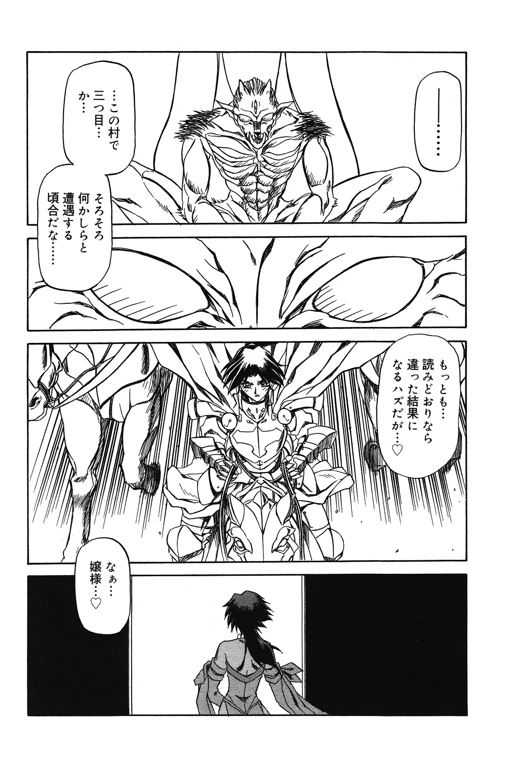 [山文京伝] 七彩のラミュロス 第1-46章
