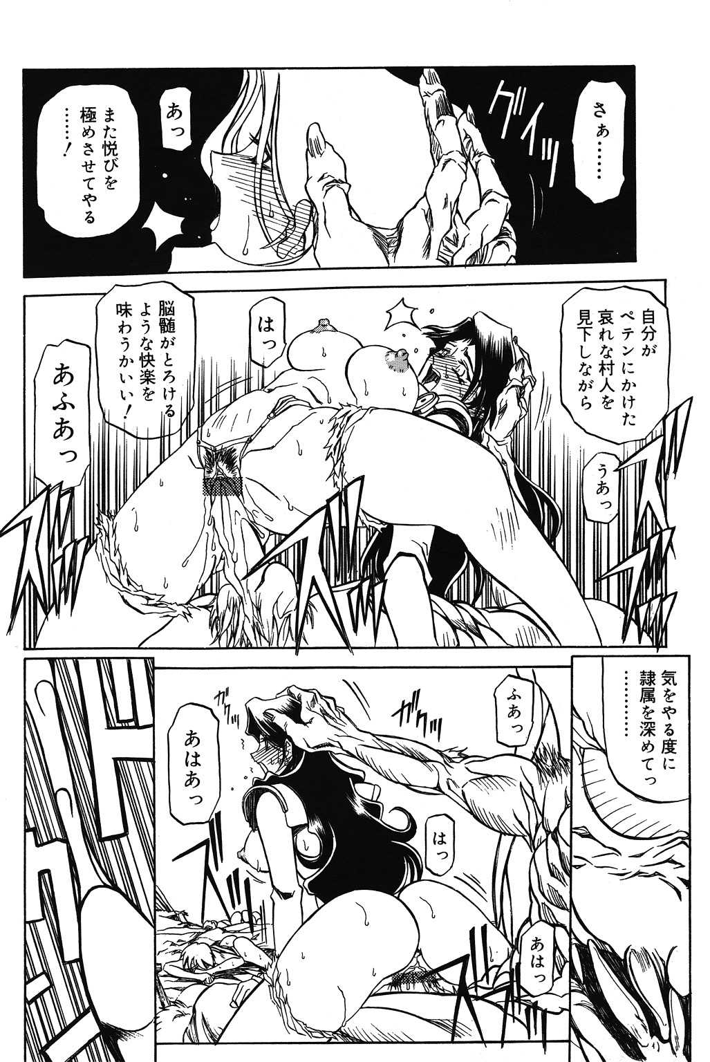 [山文京伝] 七彩のラミュロス 第1-46章