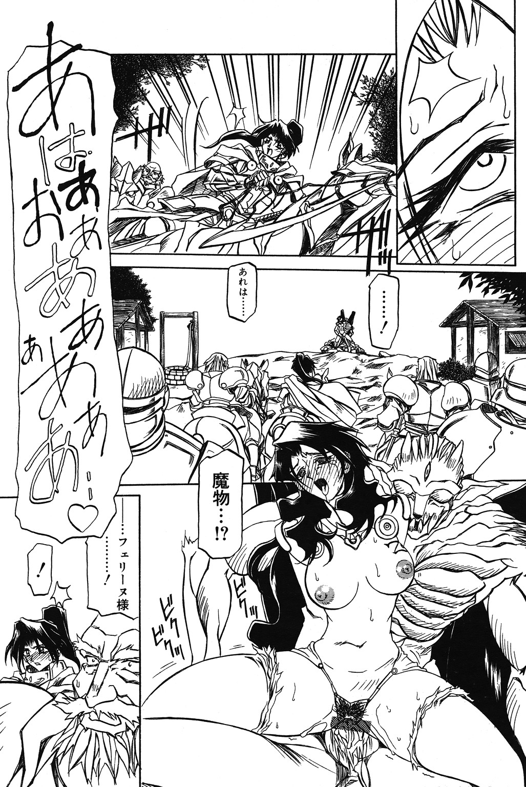 [山文京伝] 七彩のラミュロス 第1-46章