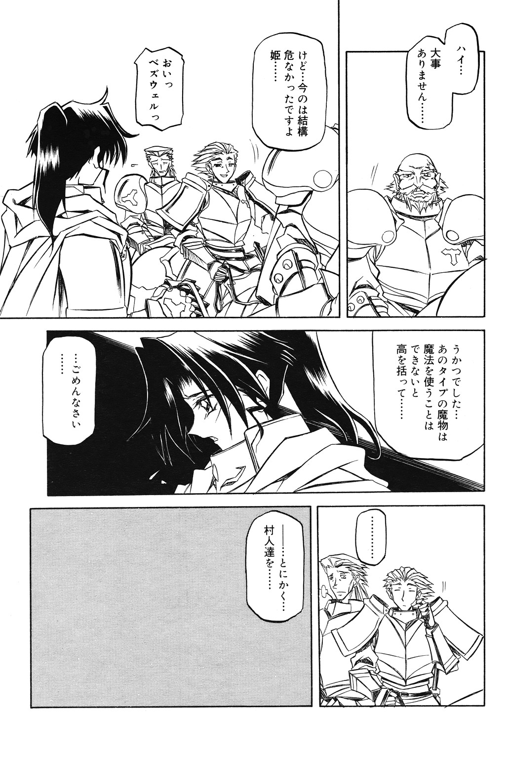 [山文京伝] 七彩のラミュロス 第1-46章