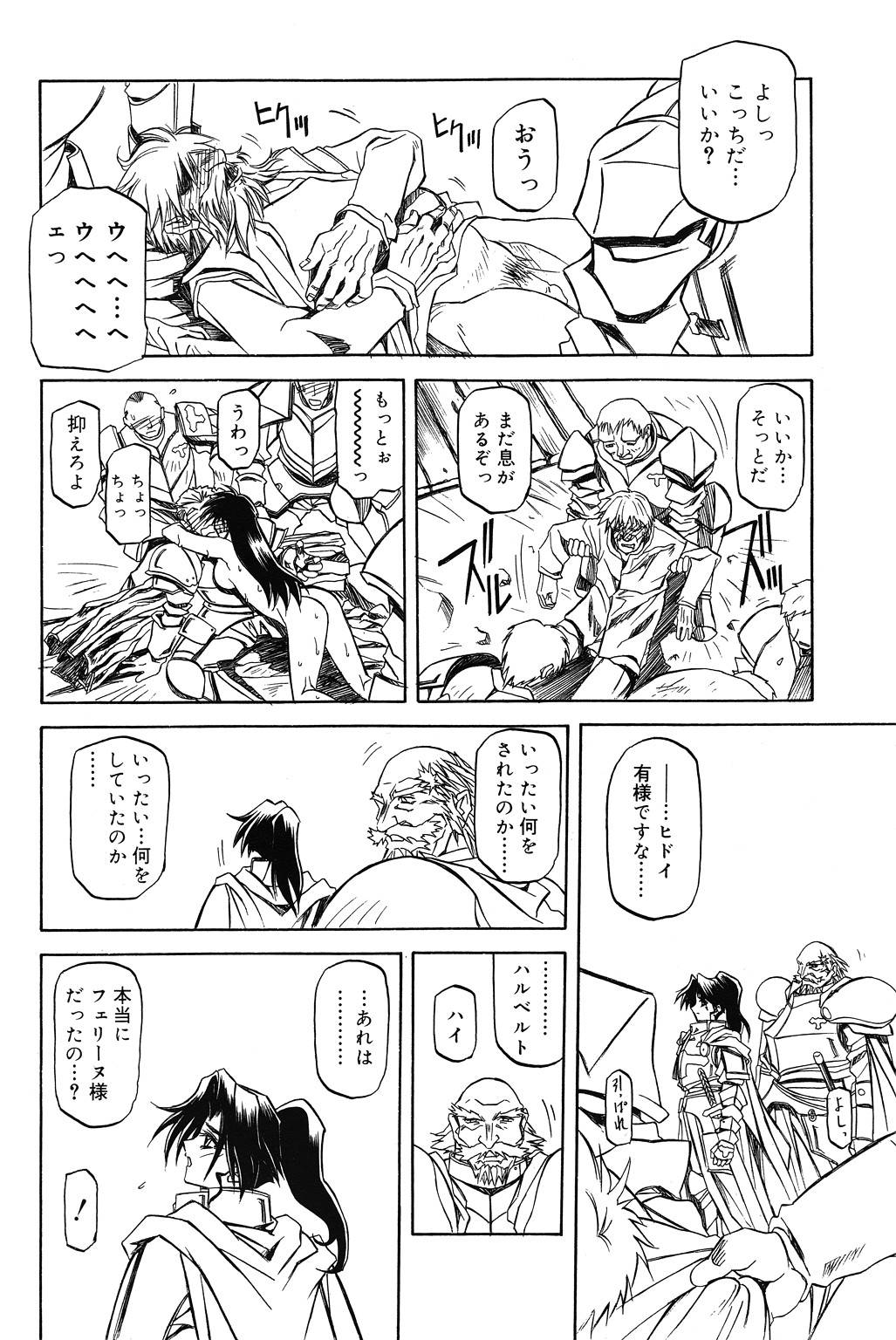 [山文京伝] 七彩のラミュロス 第1-46章
