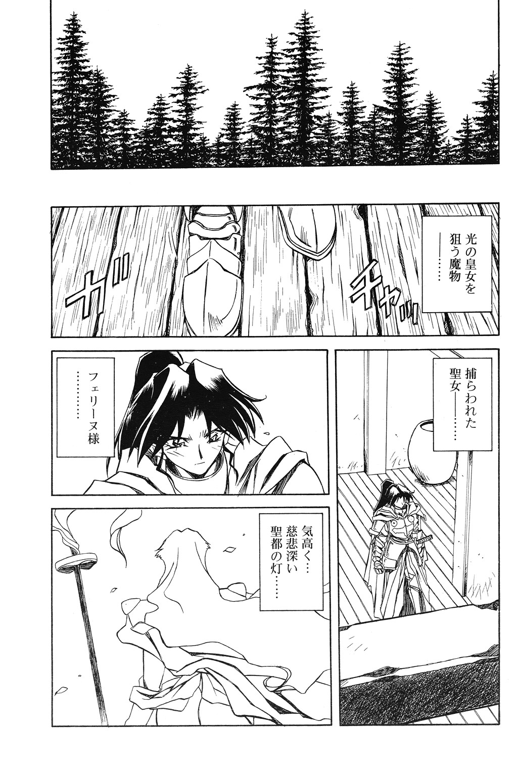 [山文京伝] 七彩のラミュロス 第1-46章