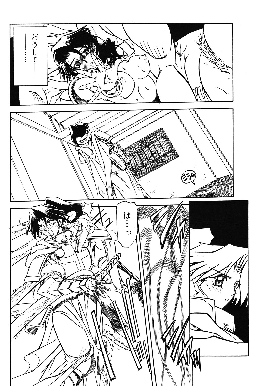 [山文京伝] 七彩のラミュロス 第1-46章