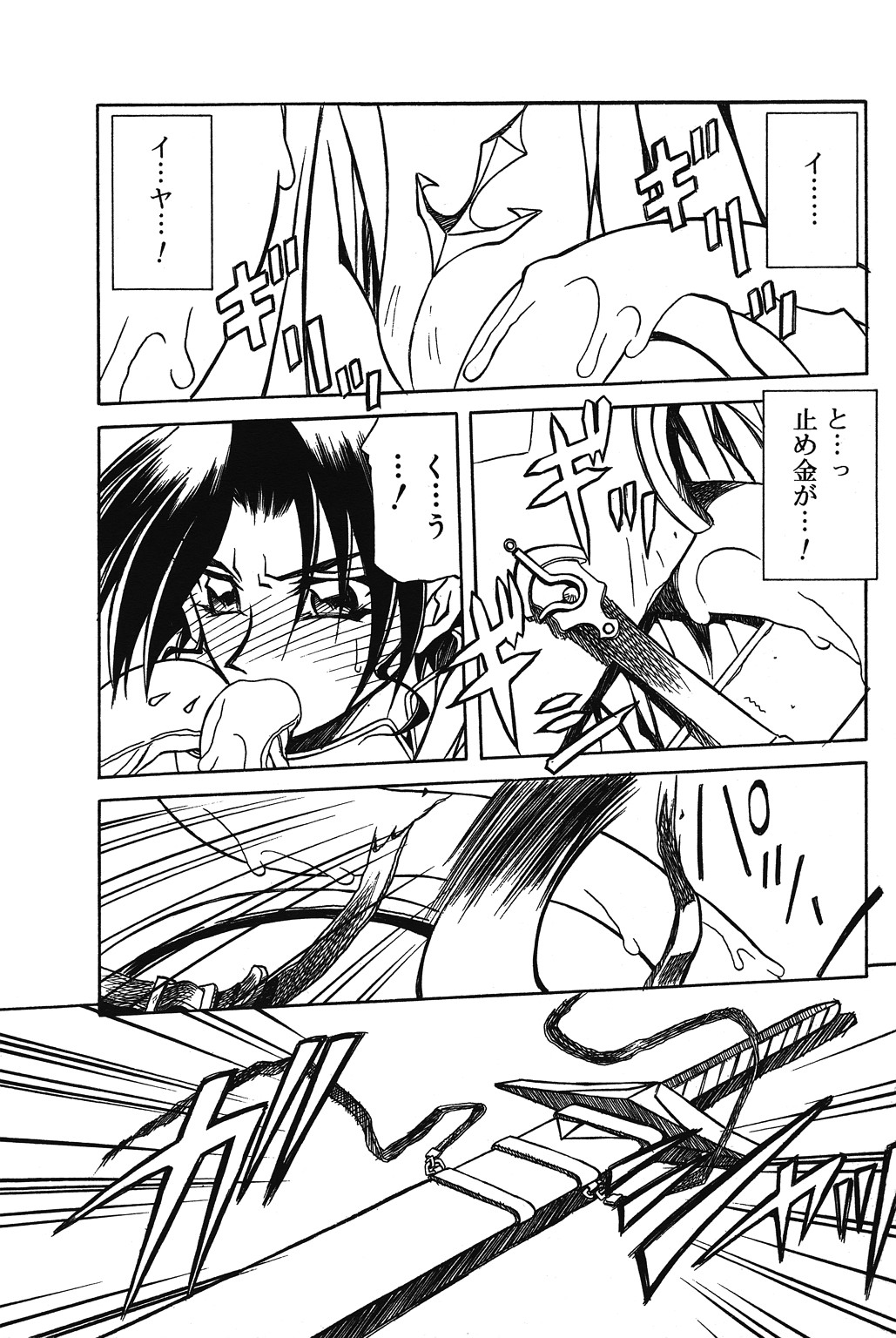 [山文京伝] 七彩のラミュロス 第1-46章