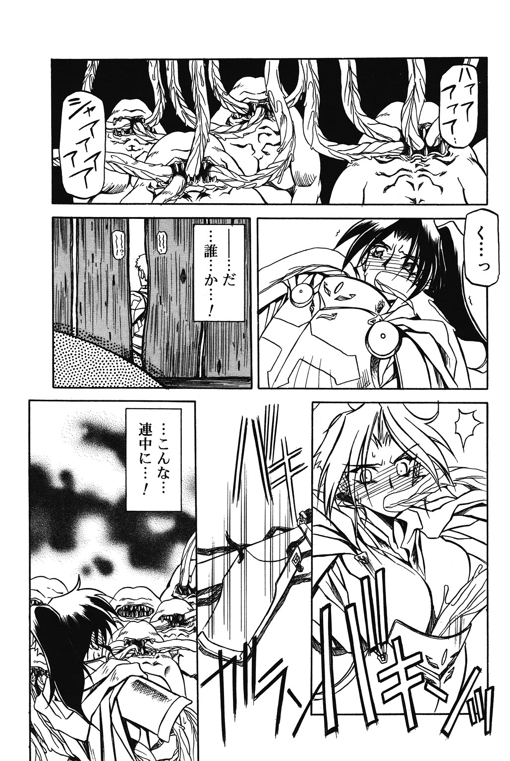 [山文京伝] 七彩のラミュロス 第1-46章