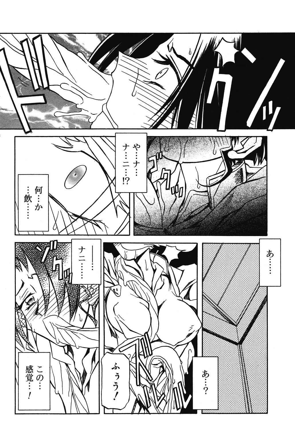[山文京伝] 七彩のラミュロス 第1-46章