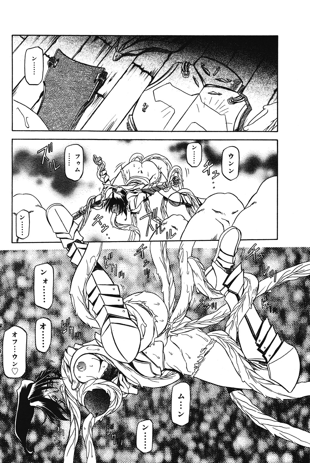 [山文京伝] 七彩のラミュロス 第1-46章