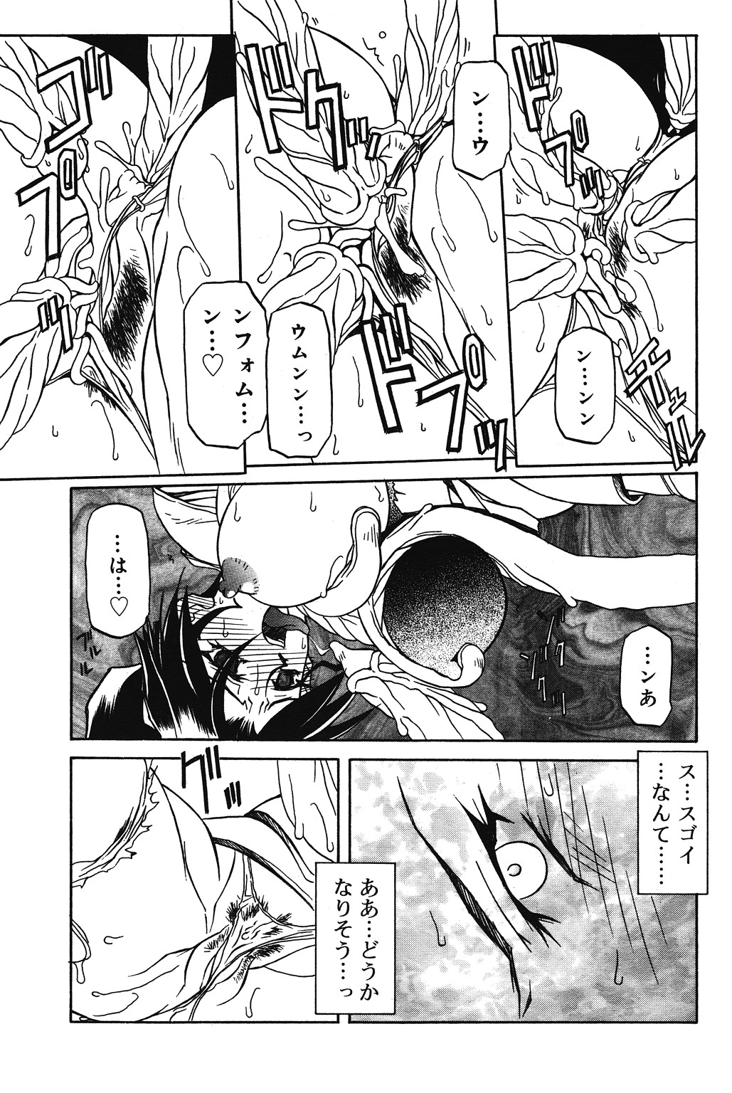 [山文京伝] 七彩のラミュロス 第1-46章