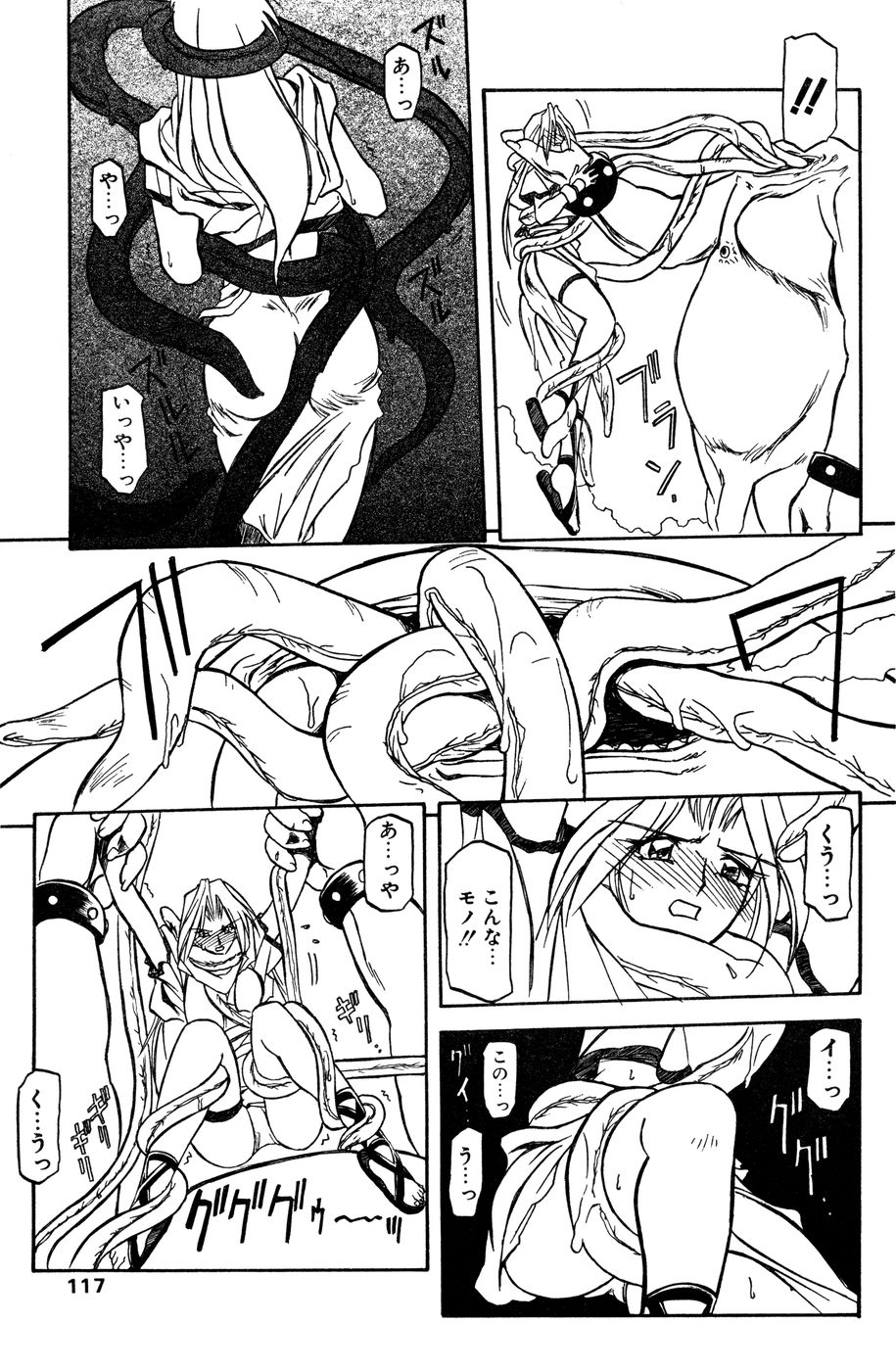 [山文京伝] 七彩のラミュロス 第1-46章