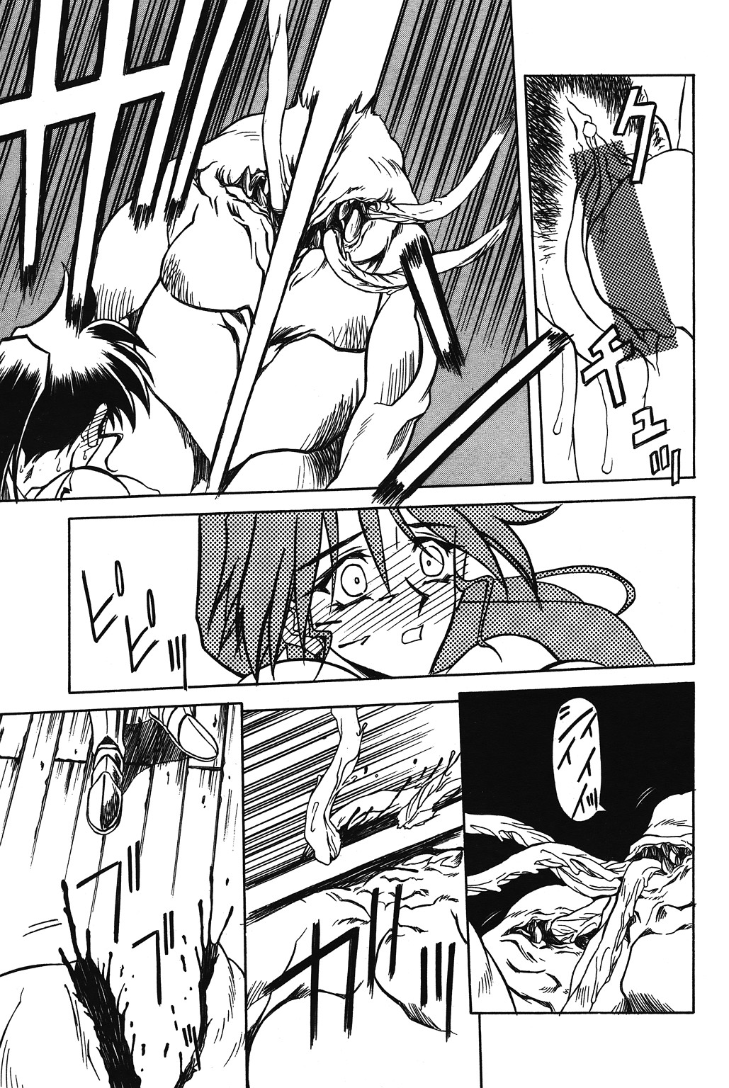 [山文京伝] 七彩のラミュロス 第1-46章