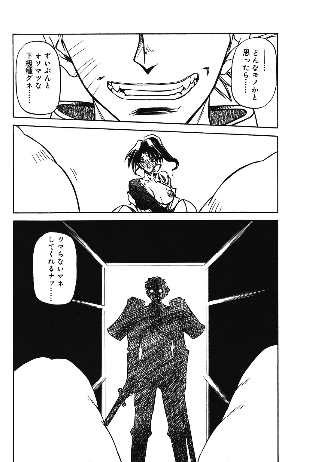 [山文京伝] 七彩のラミュロス 第1-46章