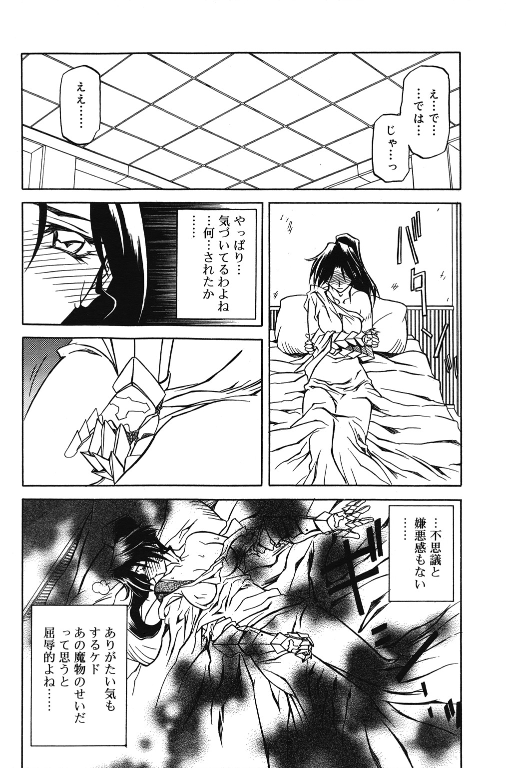 [山文京伝] 七彩のラミュロス 第1-46章