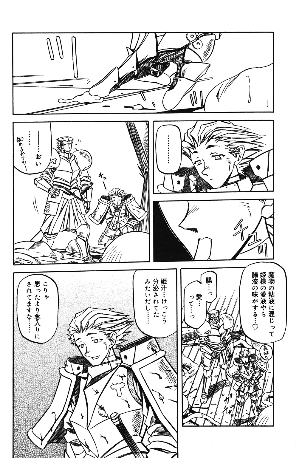 [山文京伝] 七彩のラミュロス 第1-46章