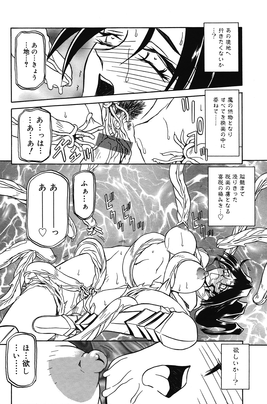 [山文京伝] 七彩のラミュロス 第1-46章