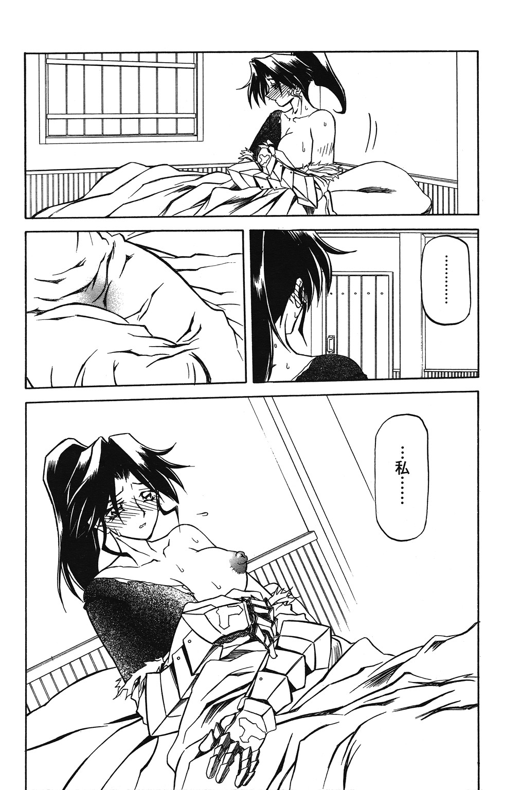 [山文京伝] 七彩のラミュロス 第1-46章