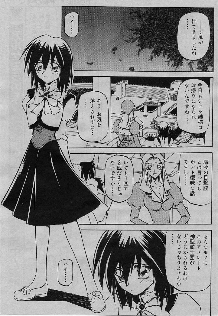 [山文京伝] 七彩のラミュロス 第1-46章