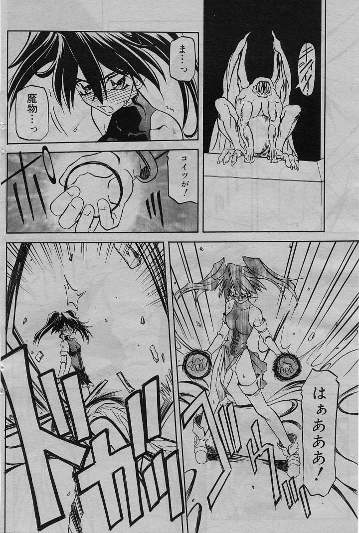 [山文京伝] 七彩のラミュロス 第1-46章