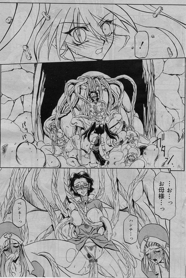 [山文京伝] 七彩のラミュロス 第1-46章