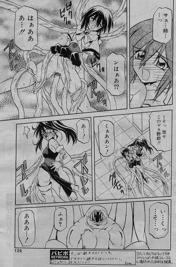 [山文京伝] 七彩のラミュロス 第1-46章