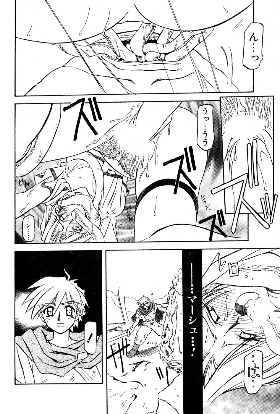 [山文京伝] 七彩のラミュロス 第1-46章