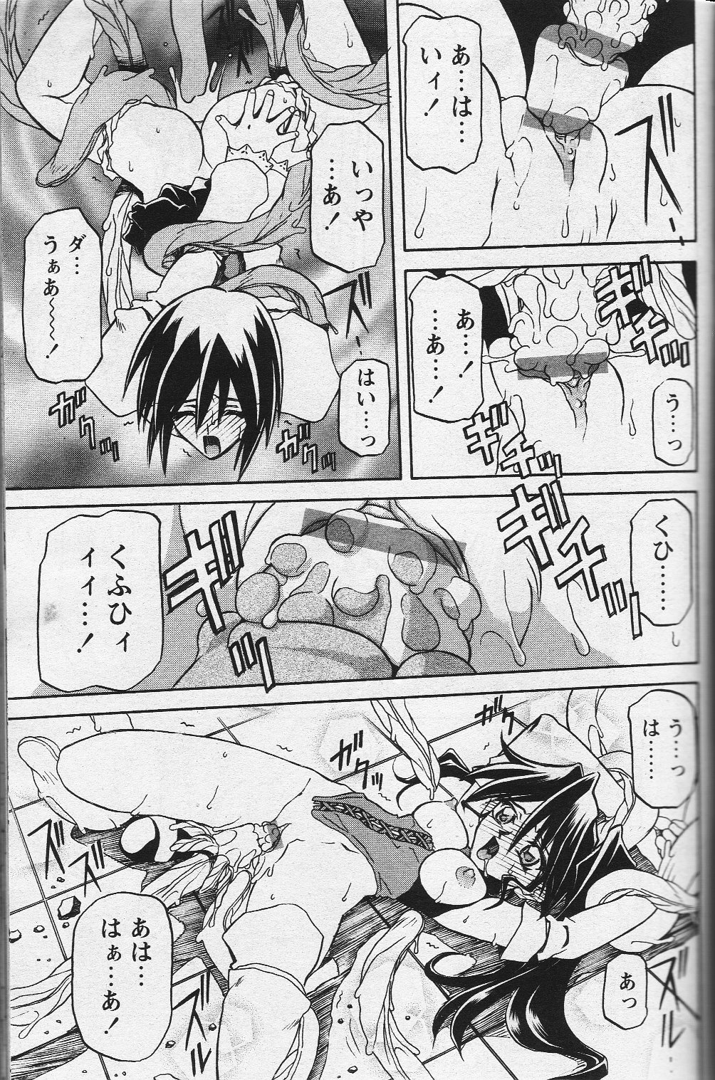 [山文京伝] 七彩のラミュロス 第1-46章