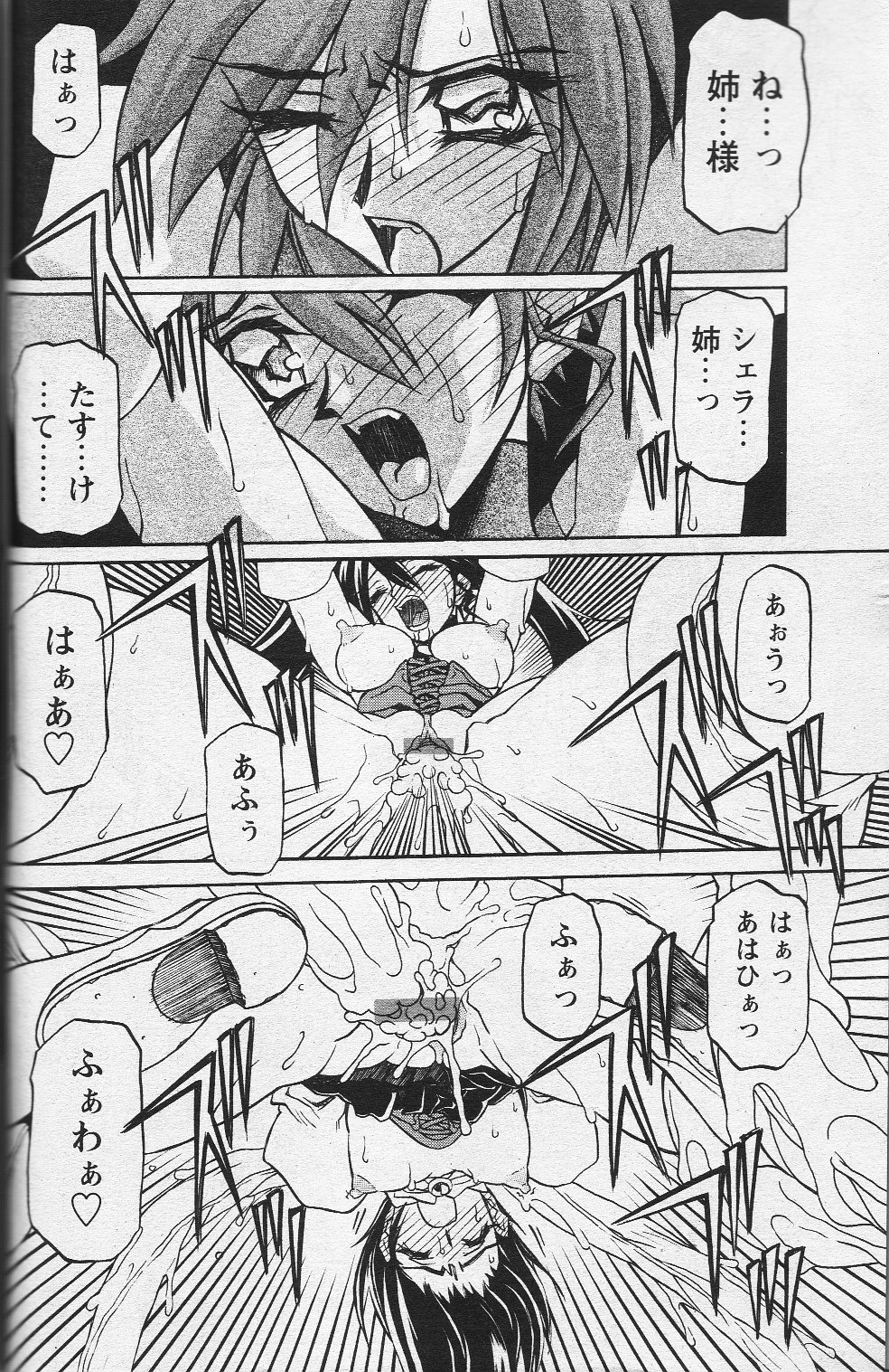 [山文京伝] 七彩のラミュロス 第1-46章