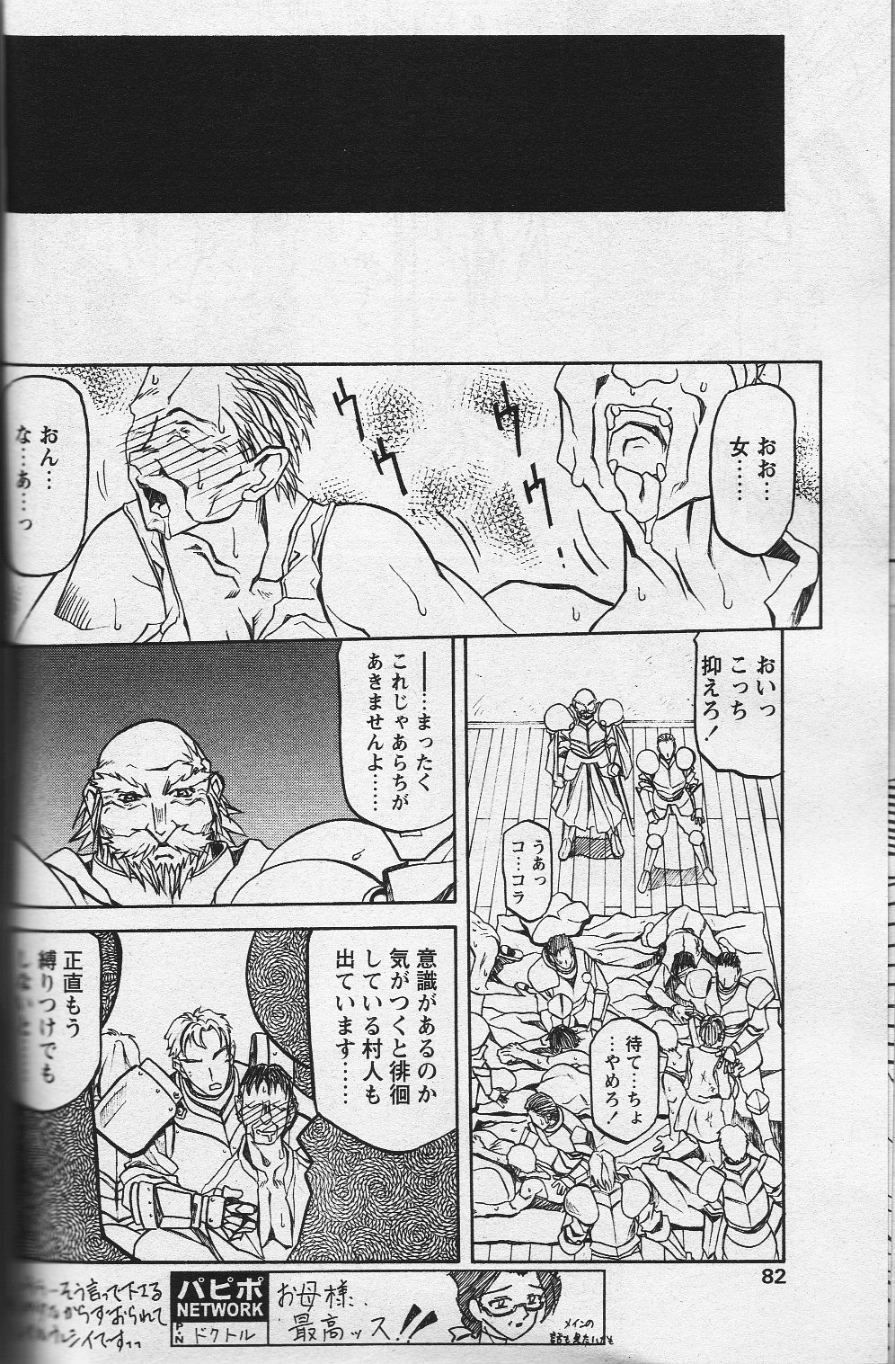 [山文京伝] 七彩のラミュロス 第1-46章