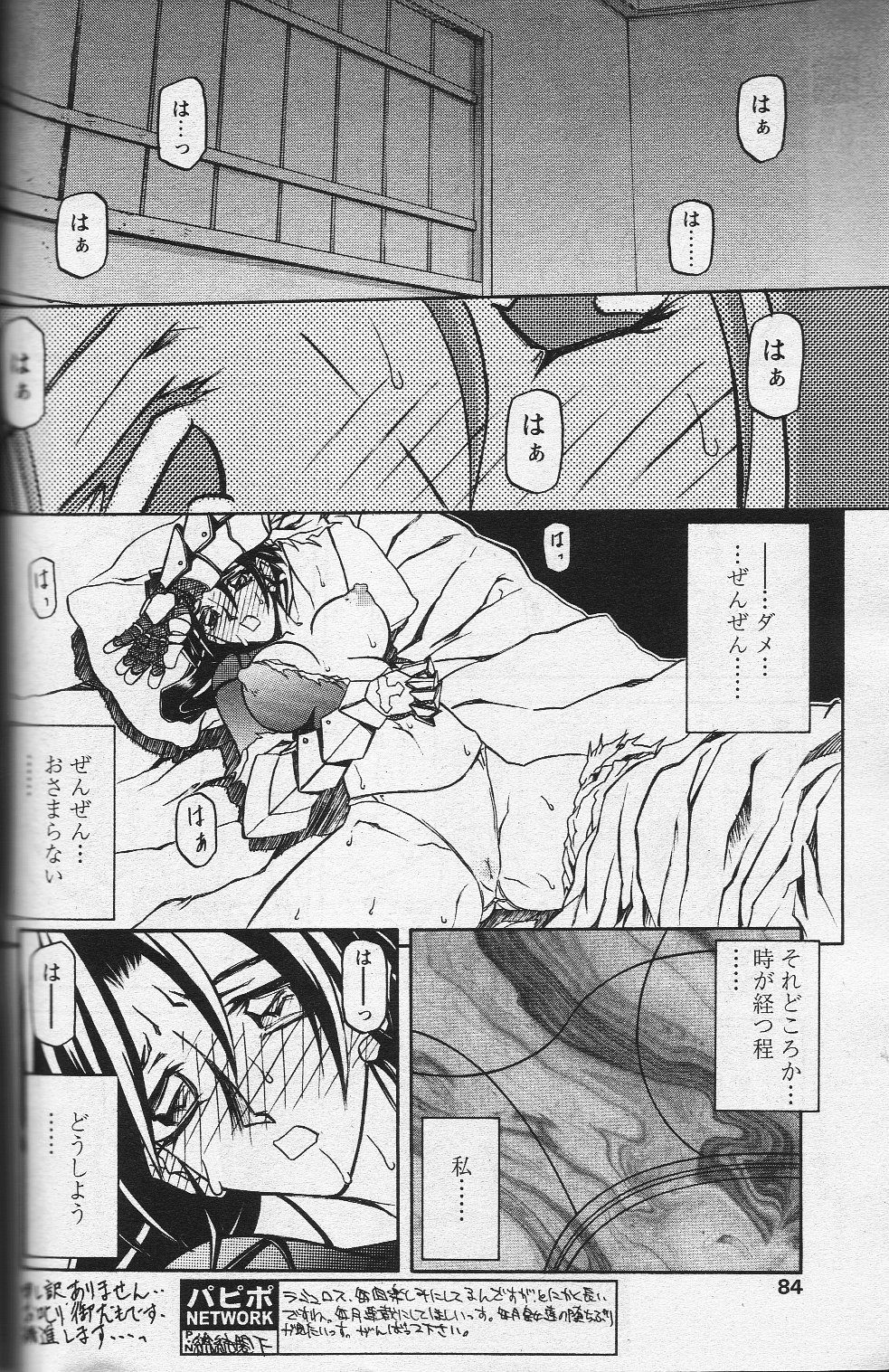 [山文京伝] 七彩のラミュロス 第1-46章