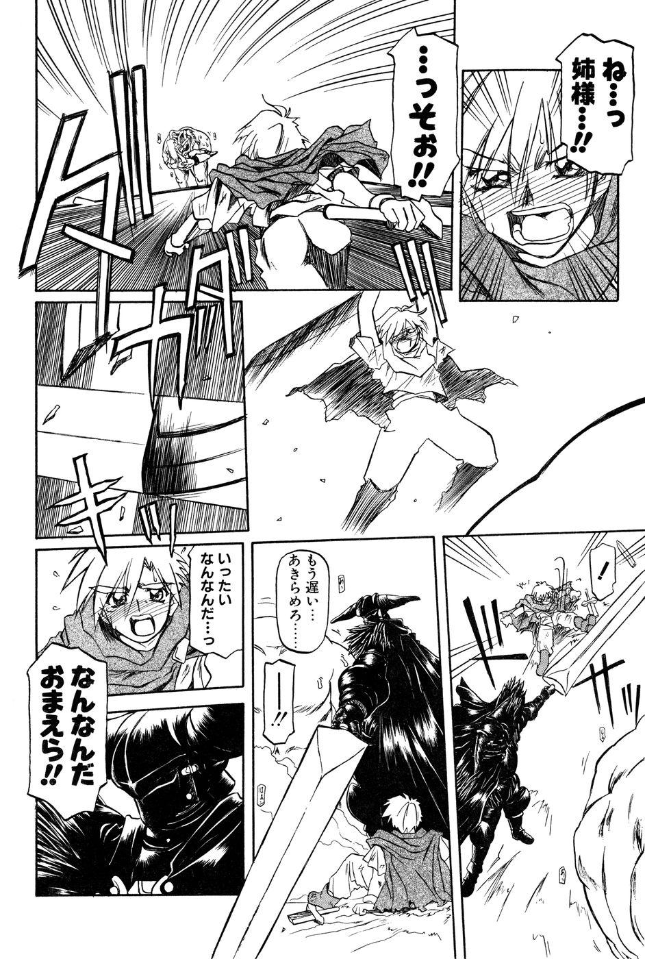[山文京伝] 七彩のラミュロス 第1-46章