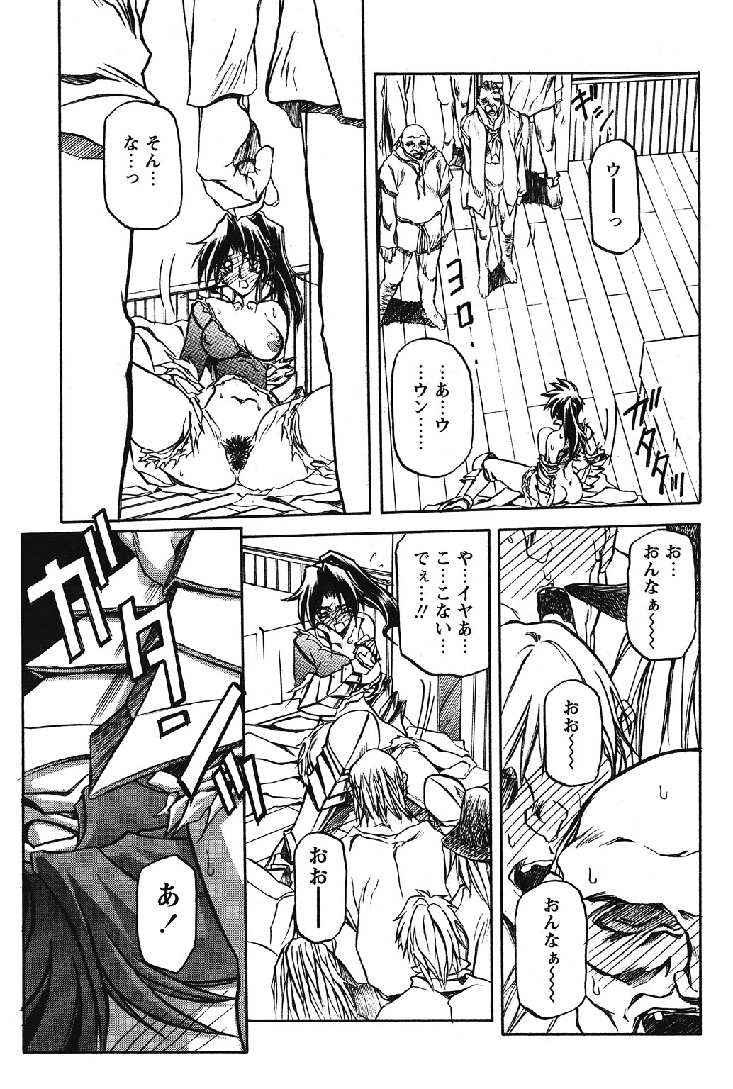 [山文京伝] 七彩のラミュロス 第1-46章