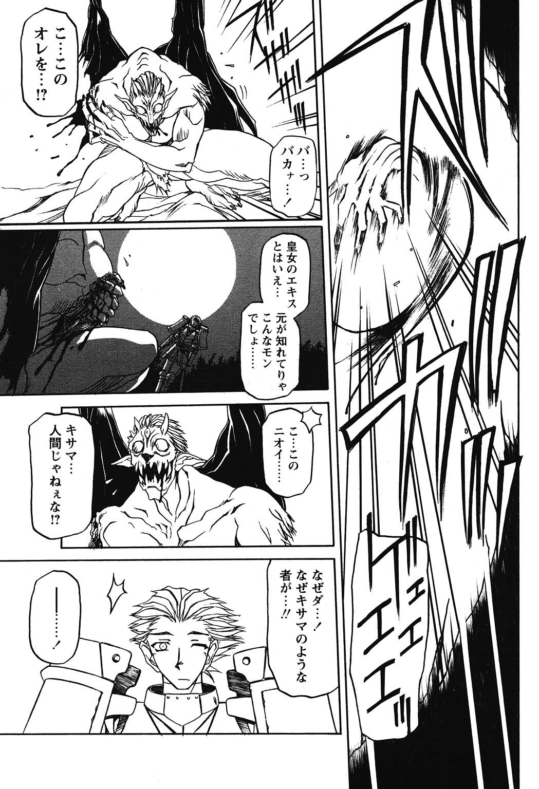 [山文京伝] 七彩のラミュロス 第1-46章