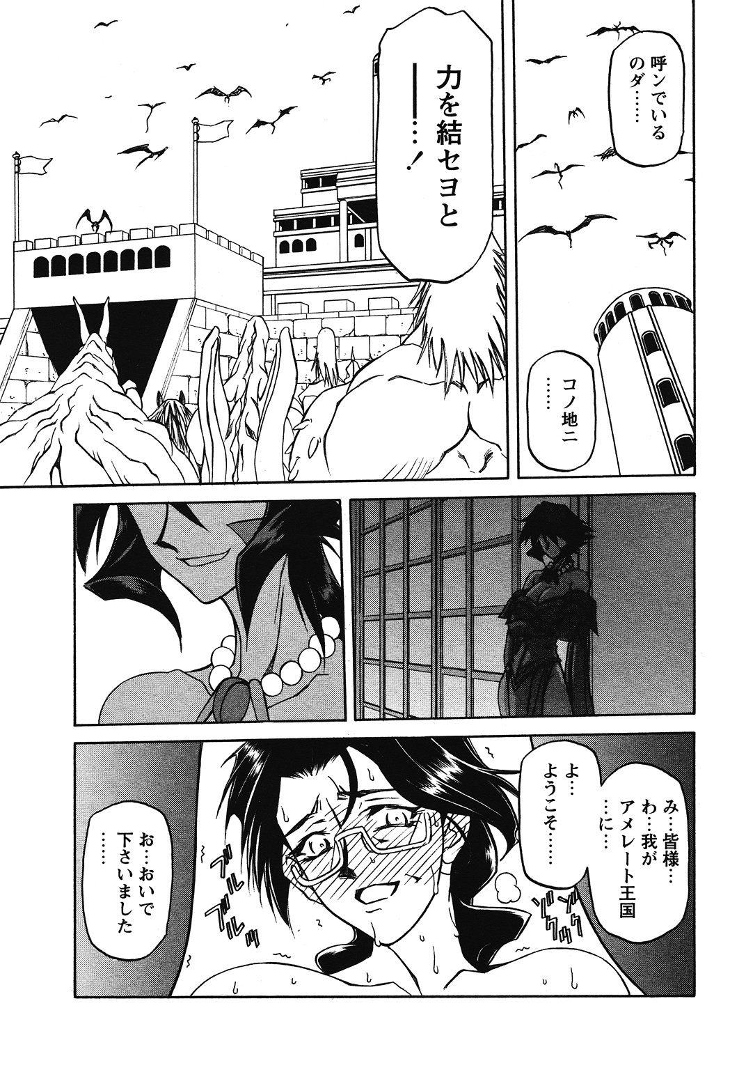 [山文京伝] 七彩のラミュロス 第1-46章