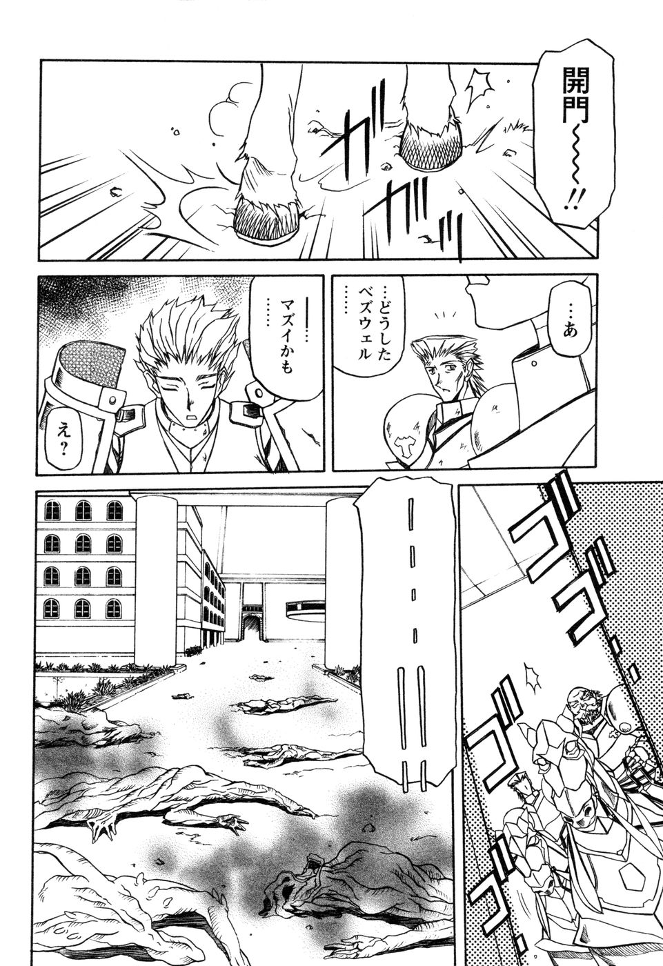 [山文京伝] 七彩のラミュロス 第1-46章