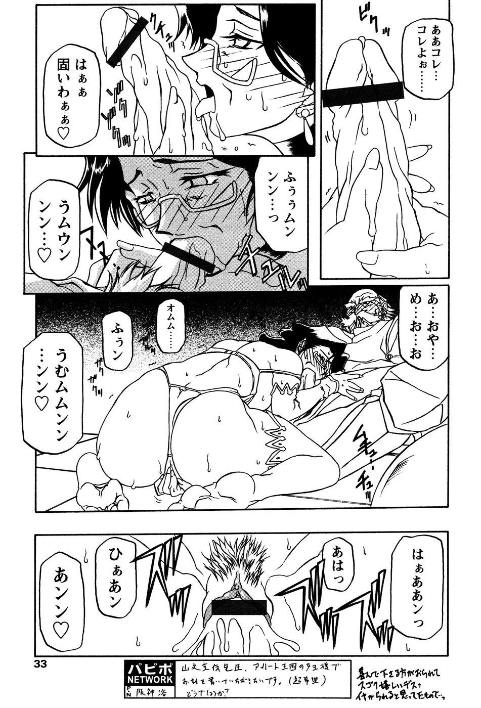 [山文京伝] 七彩のラミュロス 第1-46章