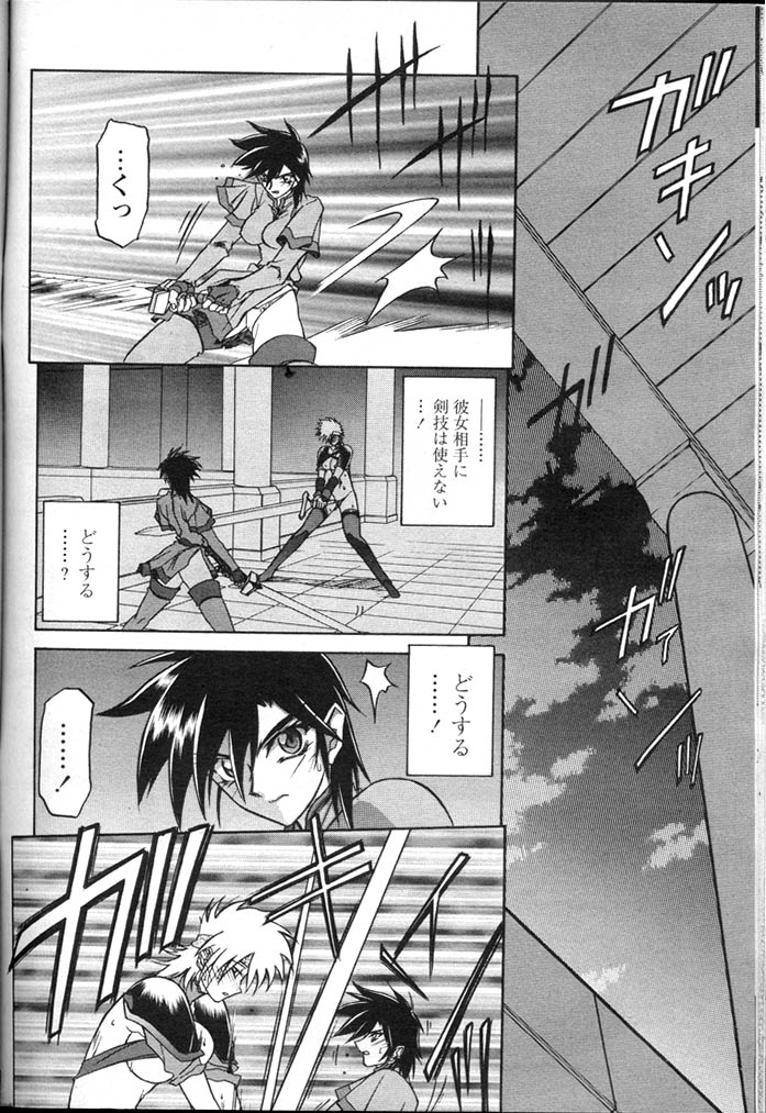 [山文京伝] 七彩のラミュロス 第1-46章