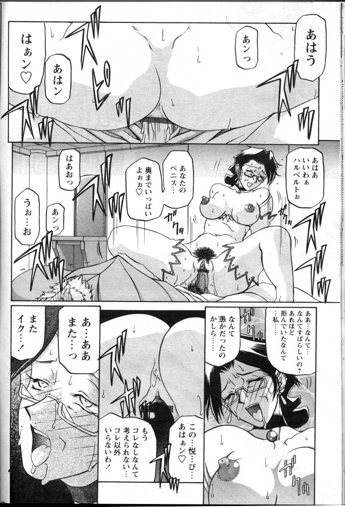 [山文京伝] 七彩のラミュロス 第1-46章