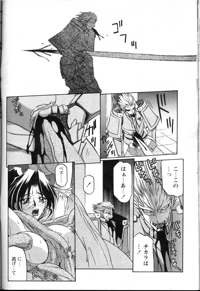 [山文京伝] 七彩のラミュロス 第1-46章