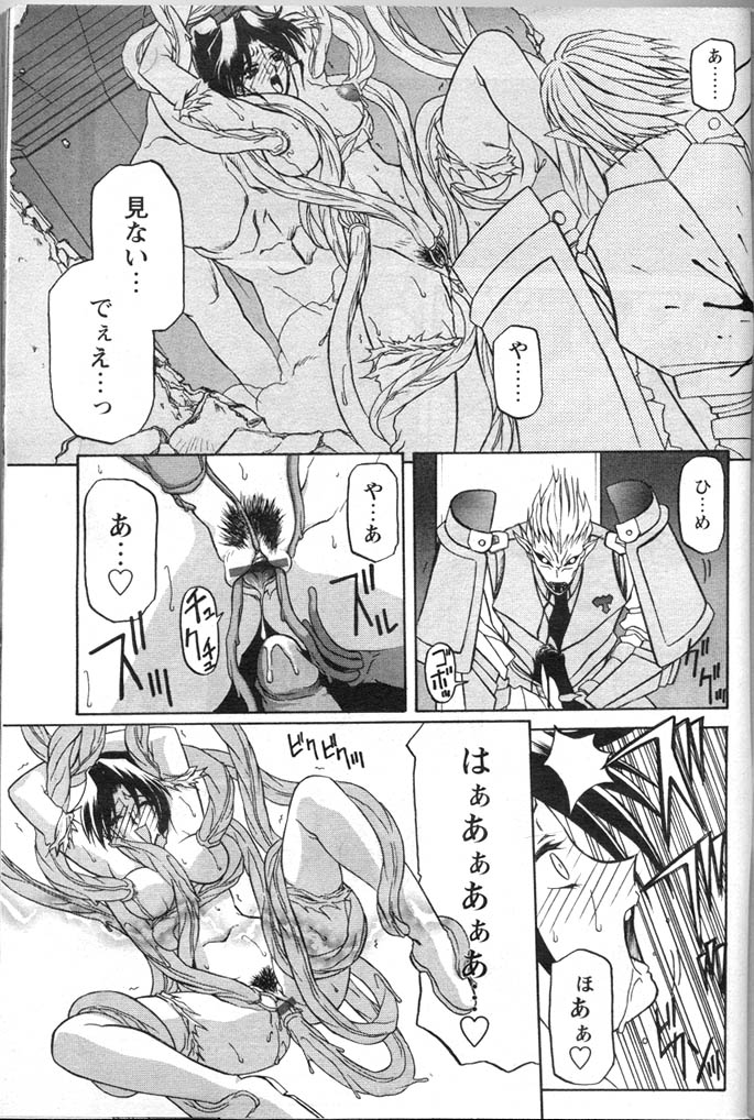 [山文京伝] 七彩のラミュロス 第1-46章