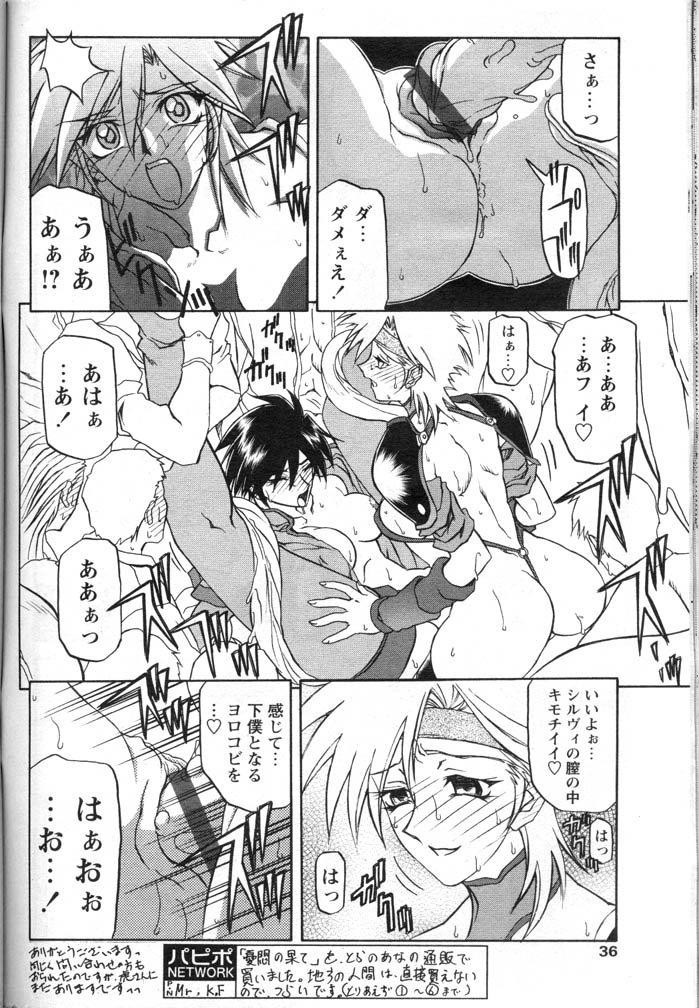 [山文京伝] 七彩のラミュロス 第1-46章