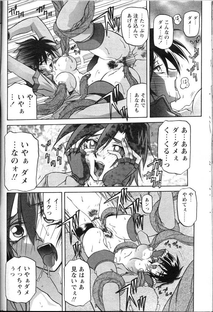 [山文京伝] 七彩のラミュロス 第1-46章