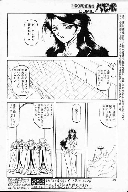 [山文京伝] 七彩のラミュロス 第1-46章