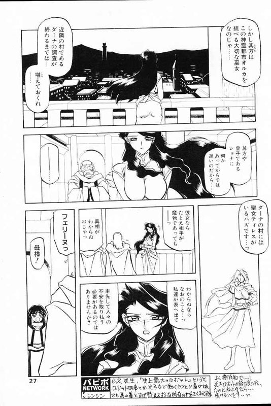 [山文京伝] 七彩のラミュロス 第1-46章