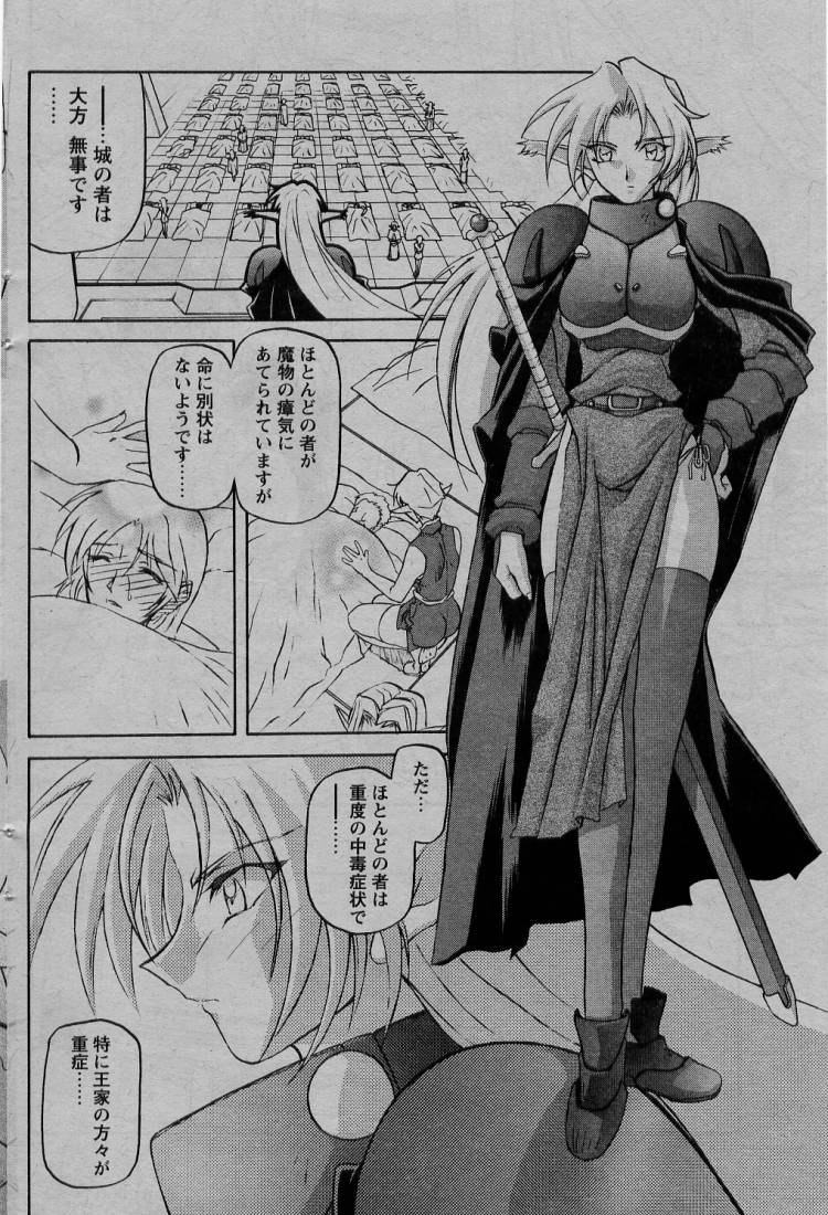 [山文京伝] 七彩のラミュロス 第1-46章