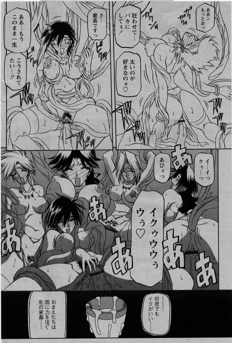 [山文京伝] 七彩のラミュロス 第1-46章